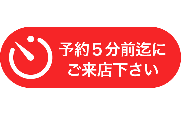5分前
