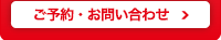 メールフォーム